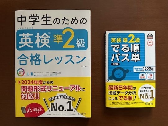 英検準2級グループレッスン by MAKOTO - 英語学習の