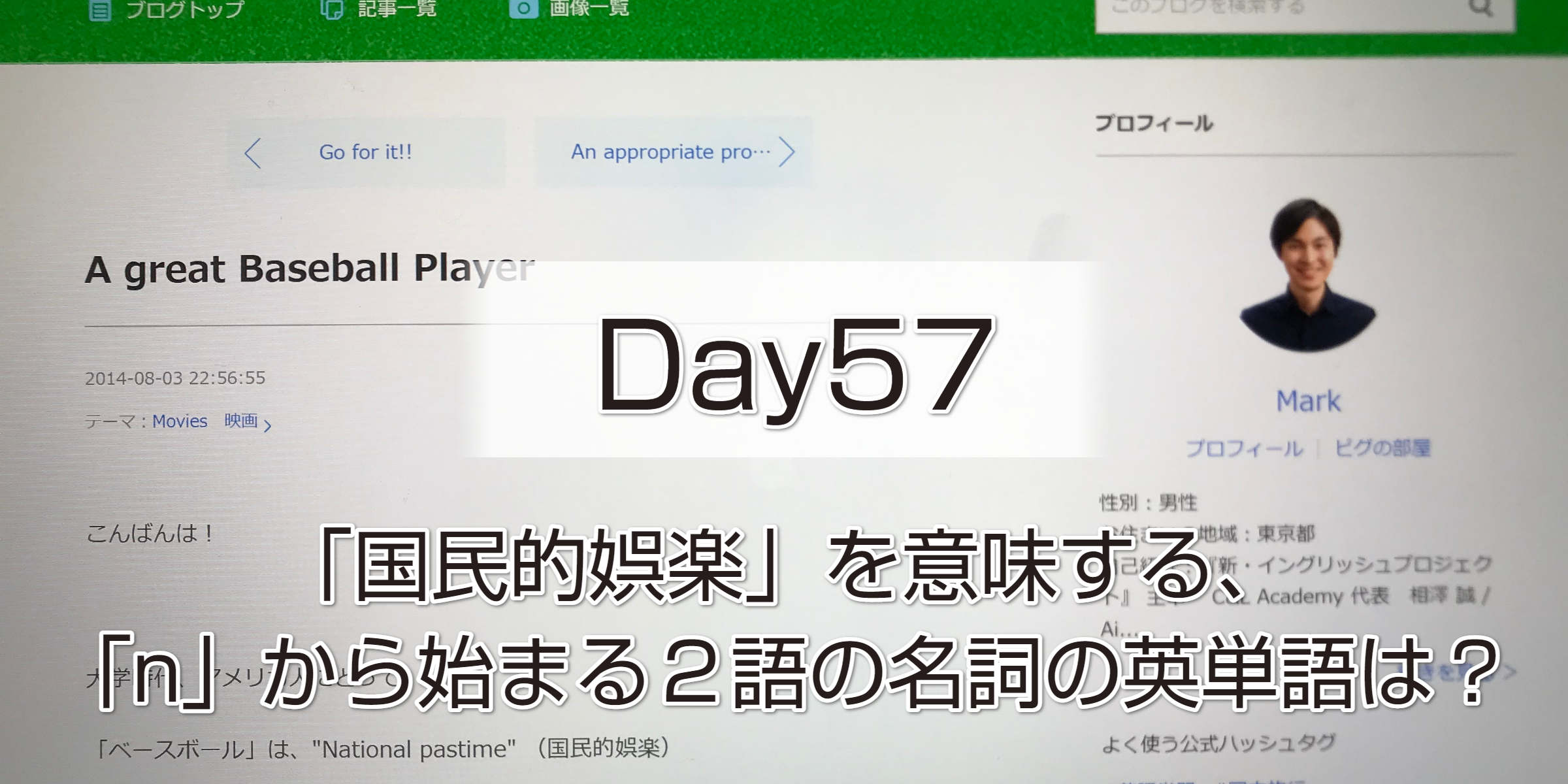 22年8月 Week 21 英語学習のコンサルティングなら 新 イングリッシュプロジェクト