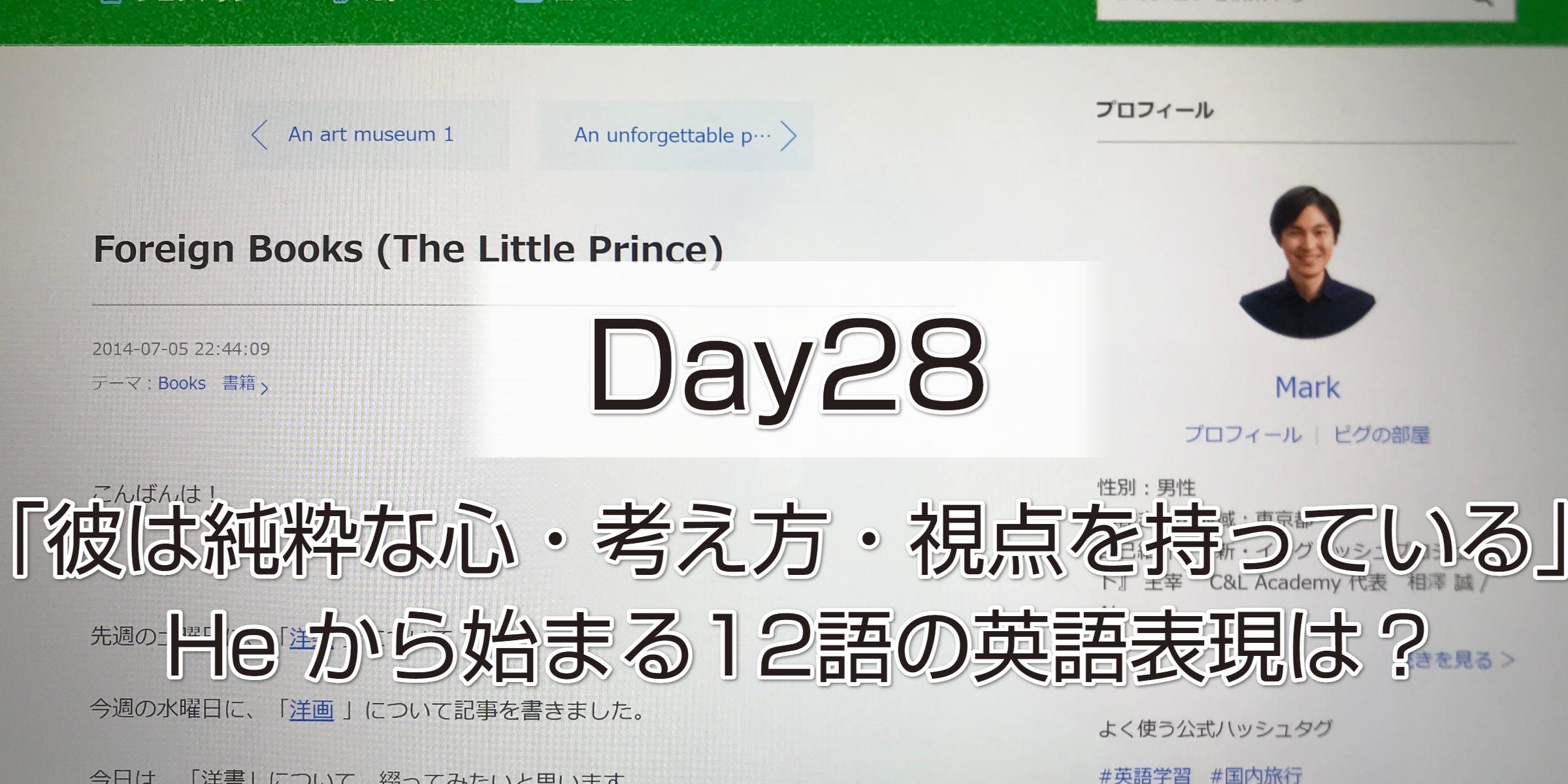 Aizawa Makoto S Everyday English 22年6 7月 Week 17 英語 学習のコンサルティングなら 新 イングリッシュプロジェクト
