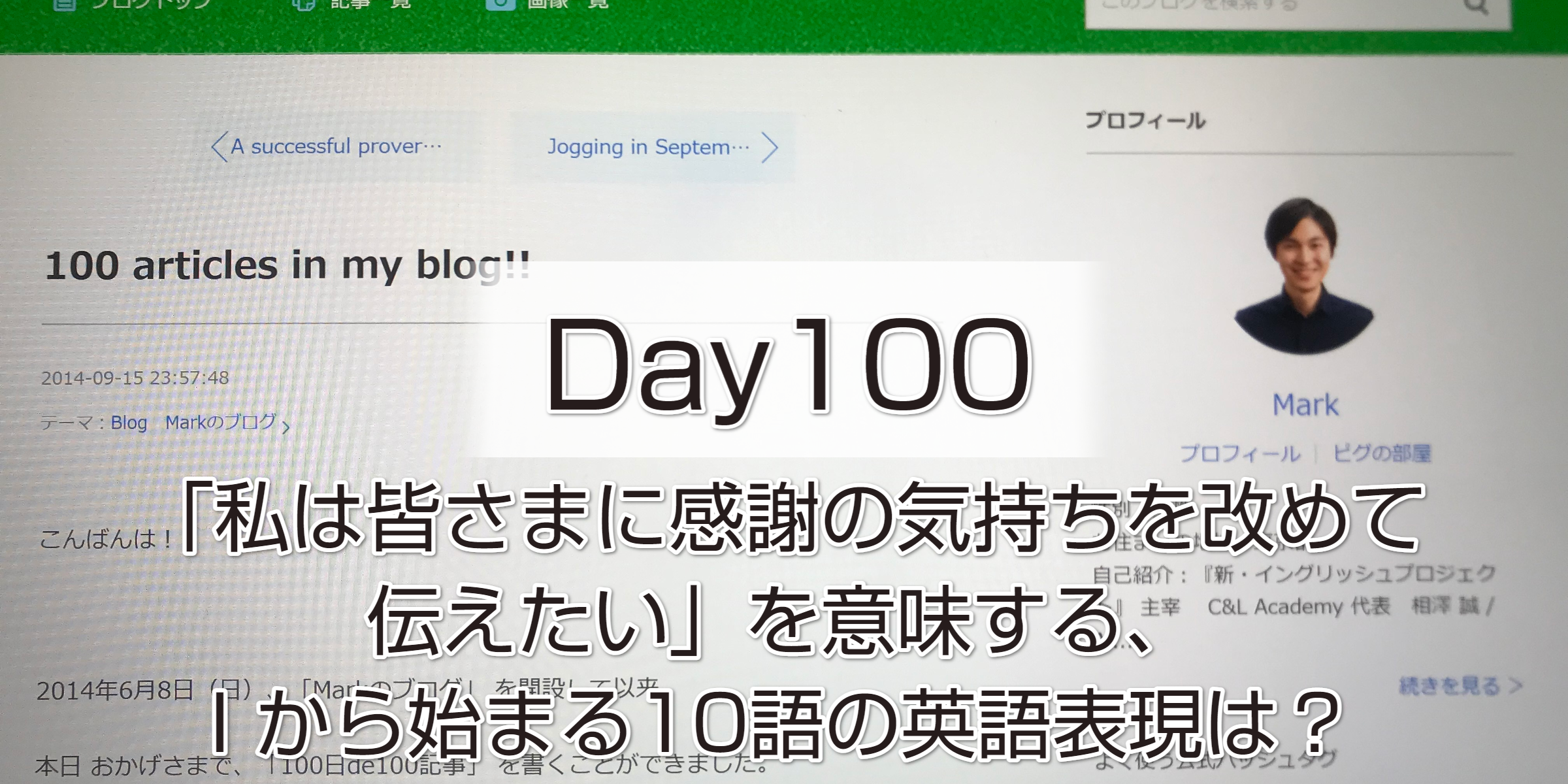 22年9月 Week 27 英語学習のコンサルティングなら 新 イングリッシュプロジェクト
