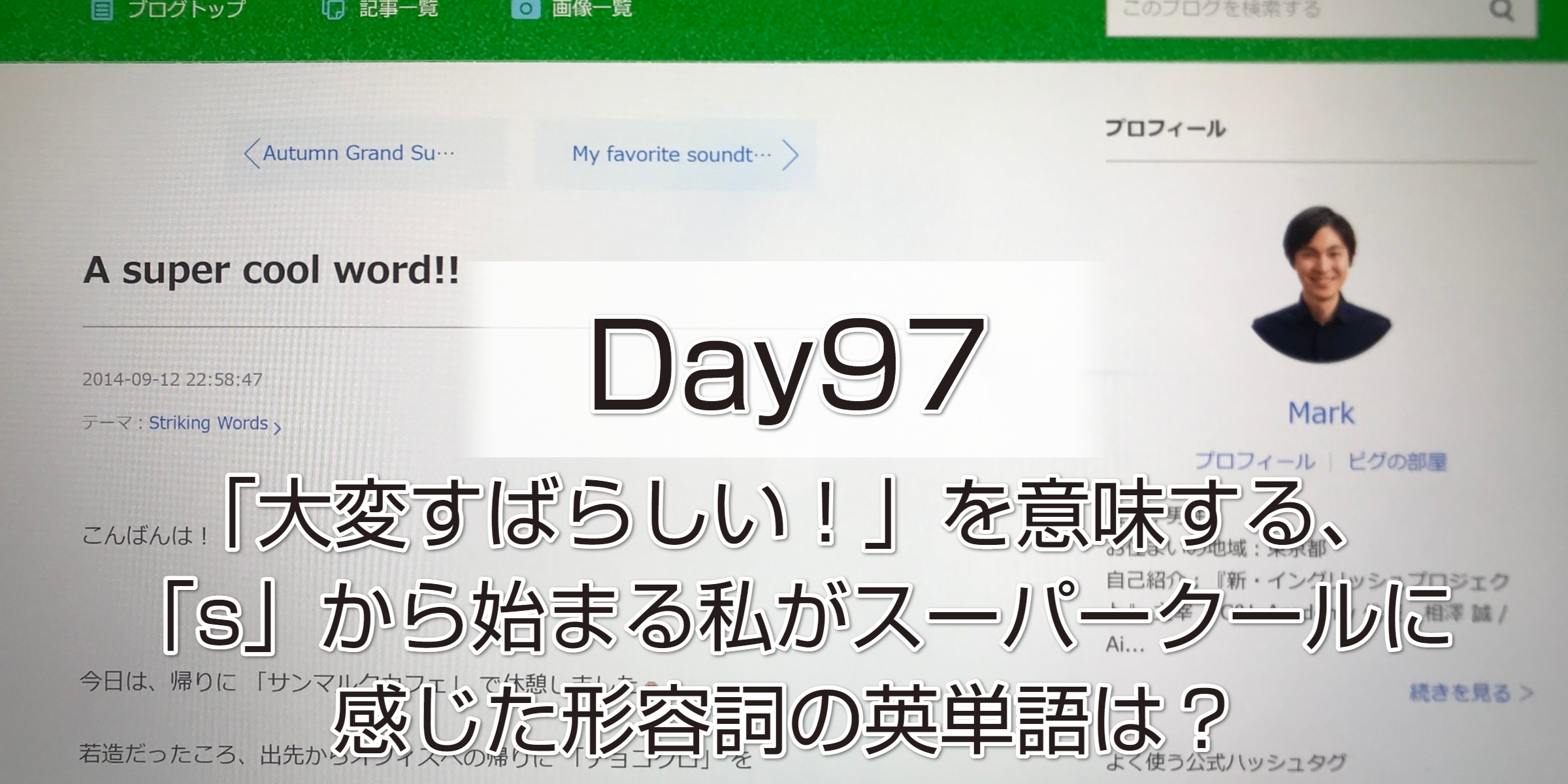 22年9月 Week 27 英語学習のコンサルティングなら 新 イングリッシュプロジェクト 22年9月 Week 27 英語学習のコンサルティングなら 新 イングリッシュプロジェクト