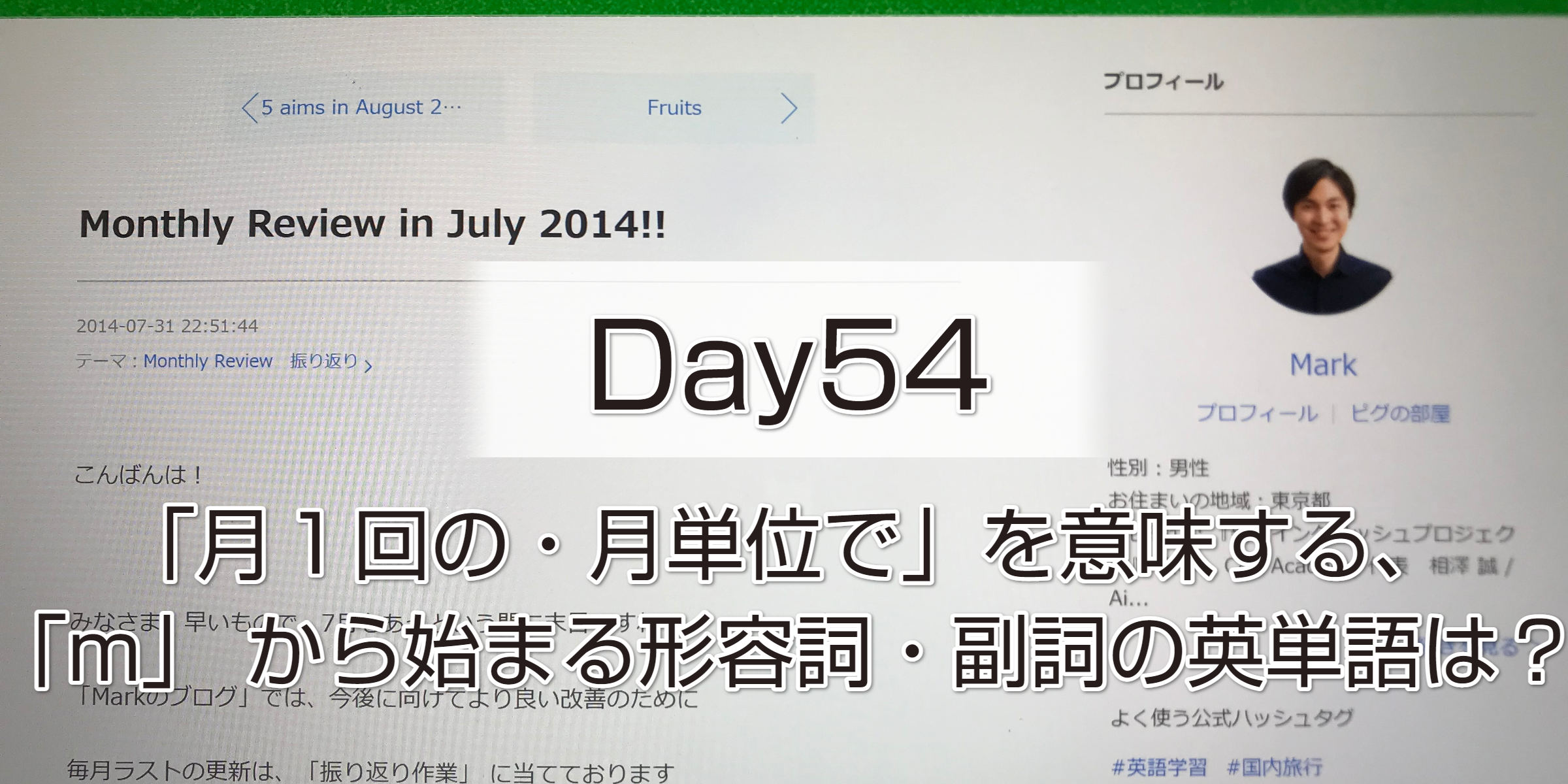 22年8月 Week 21 英語学習のコンサルティングなら 新 イングリッシュプロジェクト