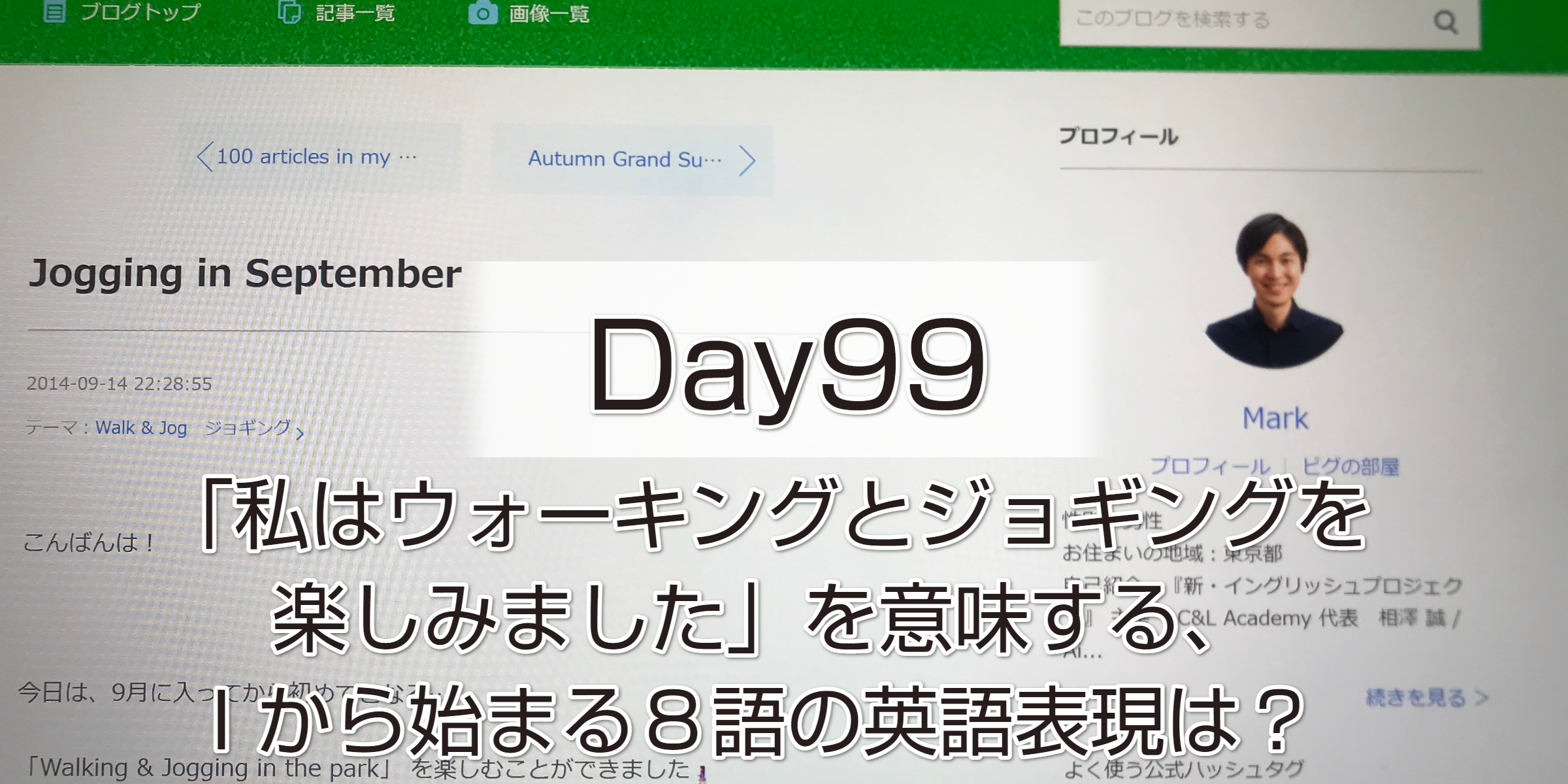 22年9月 Week 27 英語学習のコンサルティングなら 新 イングリッシュプロジェクト